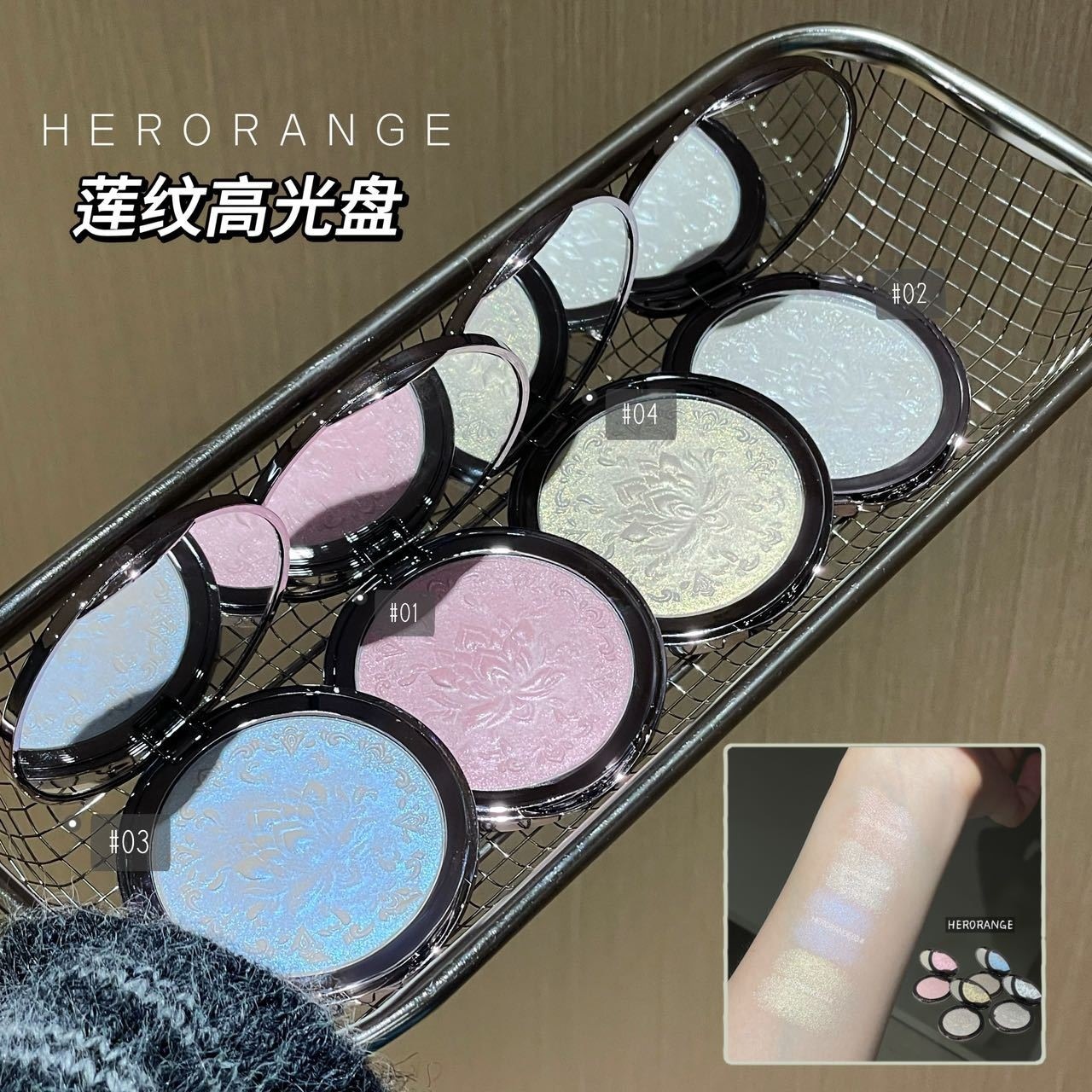 HERORANGE lotus pattern highlighter disc pearlescent fine glitter polarized brightening embossed natural brightening three-dimensional highlighter powder