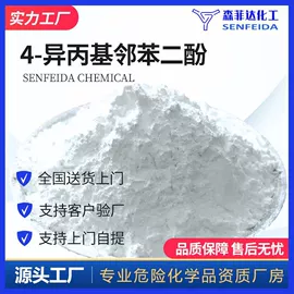 化工中间体;分析试剂;酯