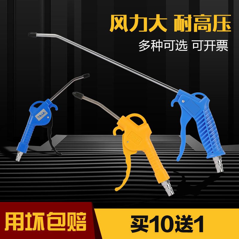 ✅yyo高压吹尘枪吹气炝吹灰枪吹风枪气泵喷枪气动工具车用抢除尘