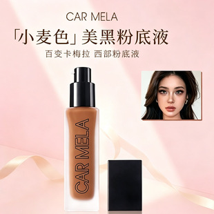 CARMELA��÷�����ڷ۵�ҺС��ɫ���~ɫ�S��Ƥ��Ȼ���ˮ���۵�Һ