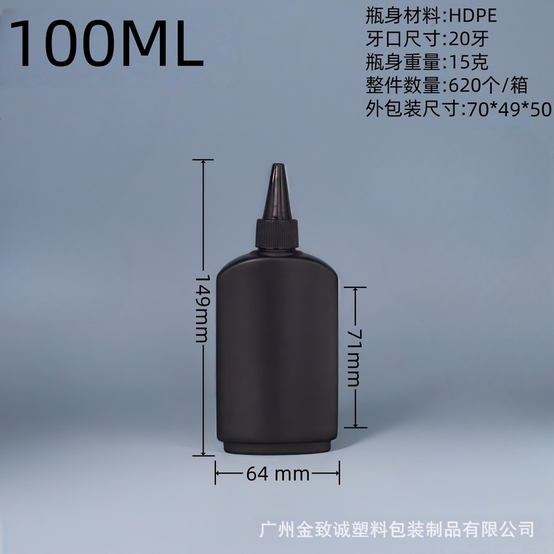 厂家直销 现货供应黑色扁瓶80m-100mllHDPE材质 通用包装|undefined