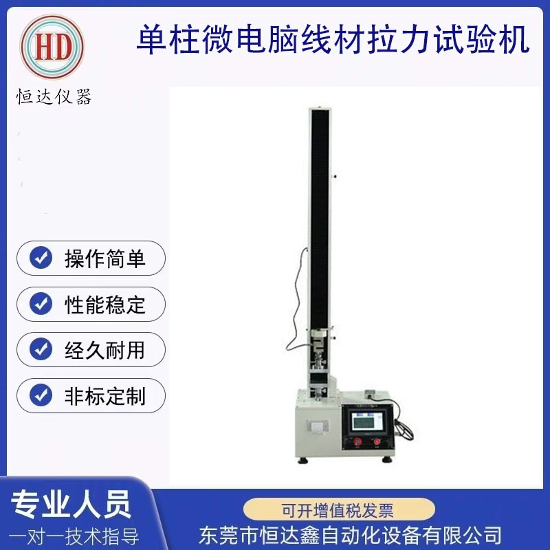 Микрокомпьютерный тестер натяжения проволоки, малогабаритный электронный тестер на растяжение с цифровым дисплеем, тестер на вырывное усилие для пластика