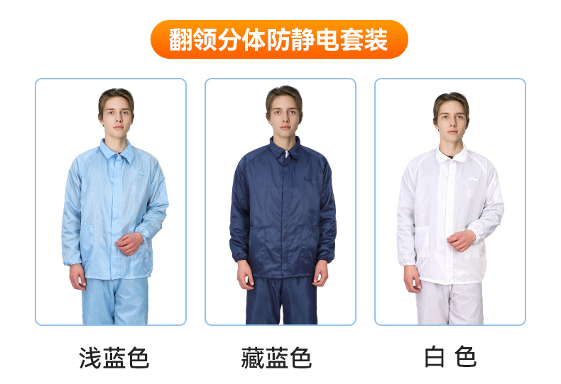 防静电服_18.jpg