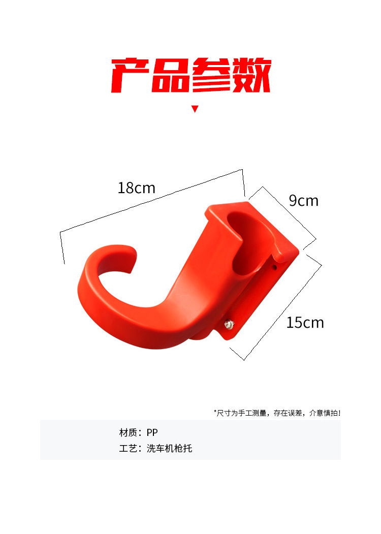 Car Wash Machine High-Pressure Cleaning Machine Water Gun Water Pipe Gun Holder Hanging Gun Rack Hook Wall-Mounted