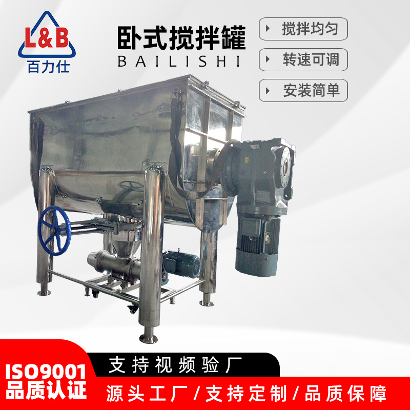 不锈钢卫生级卧式螺带混合机螺杆挤出干粉混合机304混合机厂家