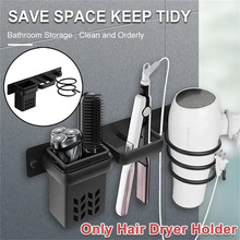 Hair Dryer Organizer Wall-mounted Storage Rack Hair Dryer跨