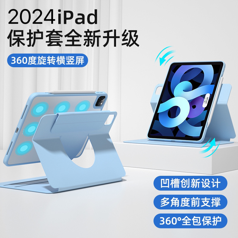 2025 application ipadair11 protective cover 11 inch magnetic 720 rotating protective shell pro11 all-inclusive anti-drop shell 2025 application ipadair11 protective cover 11 inch magnetic 720 rotating protective shell pro11 all-inclusive anti-drop shell