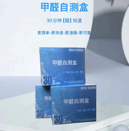 Набор для тестирования формальдегида при ремонте нового дома, тест-полоски для анализа воздуха, тестирование воздуха в помещении и автомобиле, необходим для домашнего использования