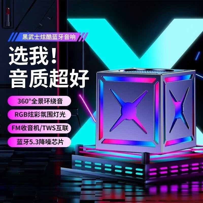 [High-Quality Subwoofer] Wireless Bluetooth Speaker Colorful Light Subwoofer Portable Wireless Rubik's Cube Speaker