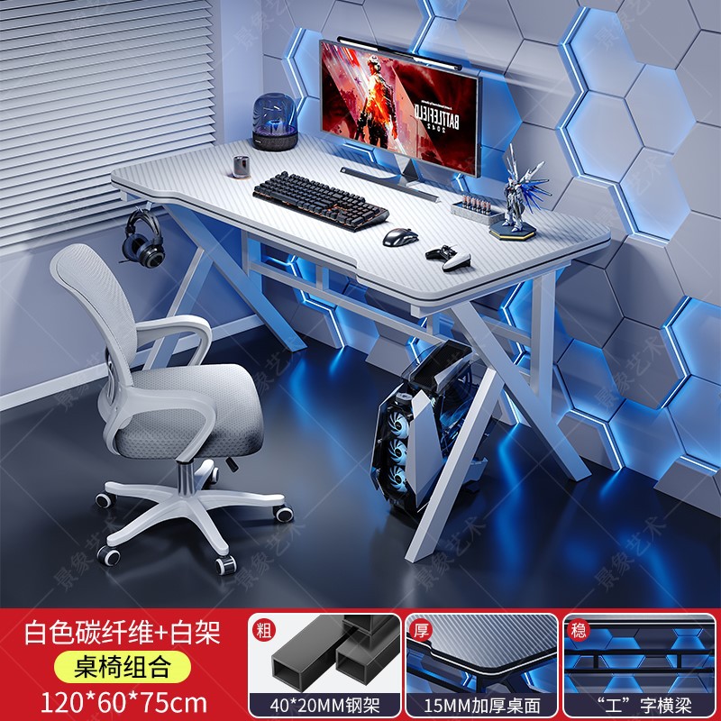 Mesa de deportes eléctricos domésticos juegos de mesa de fibra de carbono moderna y simple mesa de computadora de escritorio competitiva dormitorio simple mesa de trabajo