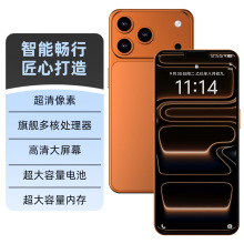 爆款2025正品i17pro max智能手机全新未拆封安卓手机工厂价批发价