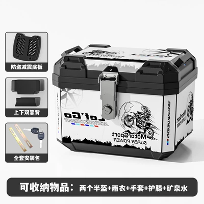 Suitable for Electric Vehicle Trunk Large Capacity Waterproof Cute Strawberry Bear Trendy Personalized Electric Vehicle Storage Trunk (Motorcycle trunk) - backrest-model-48l-white-knight-alloy-lock