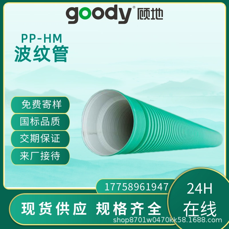 顾地科技双壁波纹管聚丙烯大型市政下水道排水污水雨水工程SN8