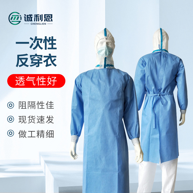 一次性防护服防水防油SMS加厚无纺布手术衣透气防尘反穿隔离衣