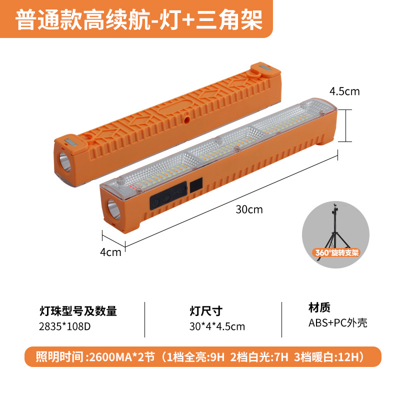 Luz de emergencia de carga USB Luz de la bombilla led de carga puesto en el mercado de noche Luz de camping portátil al aire libre