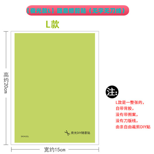 Switch stickers, luminous logo stickers, fluorescent switch decorative stickers, self-adhesive wall stickers, household socket decorative surface labels