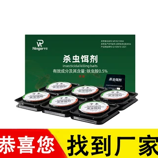 宁尔厂家直销蟑螂药家用方便贴小强蟑螂捕捉器杀蟑饵剂除蟑螂贴屋
