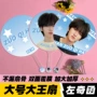 双面周边应援明星扇子