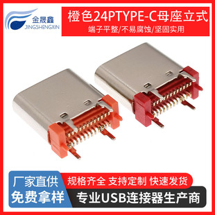 usb�B������ɫ24PTYPE-Cĸ����ʽ�NƬ180���N��SMT��ֱʽ���N���^