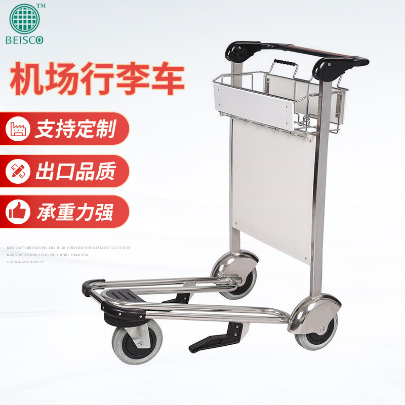 JS-TAT04 机场行李车 酒店行李推车 带刹车机场车批发