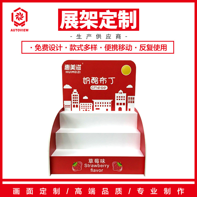 糖酒会纸货架展示架超市促销茶叶小展示台桌面折叠花车货架促销架