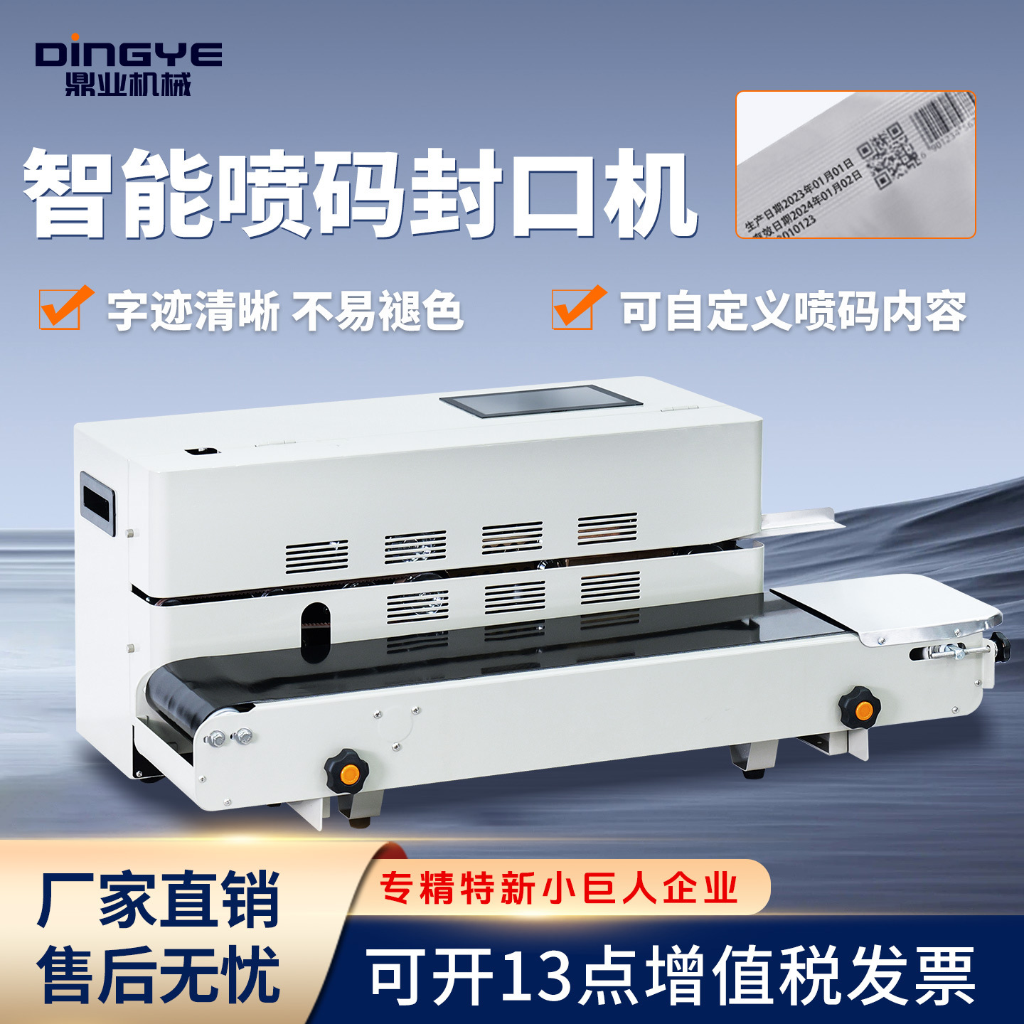 Dingye FR - 900PM máquina de sellado continuo automático de inyección de código, máquina de sellado automático de bolsas de plástico, envases de alimentos image 1