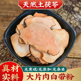 批发优质现货 土茯苓 红土苓 柏徽堂 药材 一站式采购 一件代发