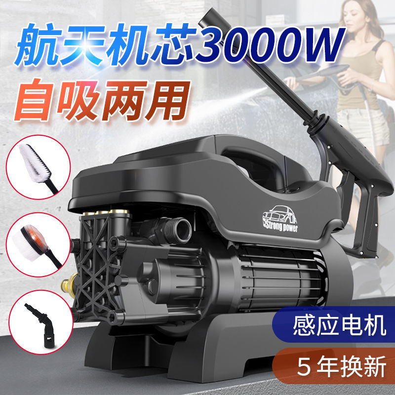 高压洗车机全套220V家用小型刷车洗车洗车泵清洗机洗车器