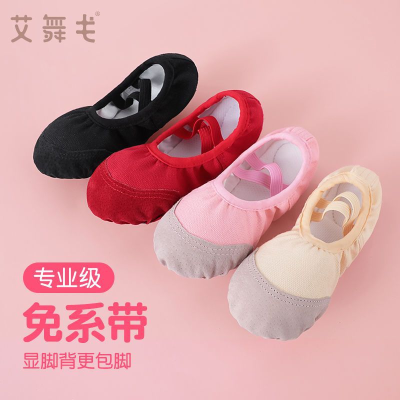 Children's Dance Shoes, Lace-Free, Girls' Red Soft-Soled Practice Shoes, Ballet Chinese Dance Boys' Dance Shoes