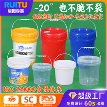 pp塑料桶透明食品级酱料酸菜密封桶带盖20l升涂料桶50公斤化工桶