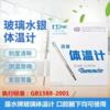露水牌水银体温计家用医用儿童测量婴儿宝宝腋下式温度表批发代发