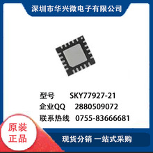 SKY77927-21 SKYWORKS系列全新真品低通滤波器，现货订货均有