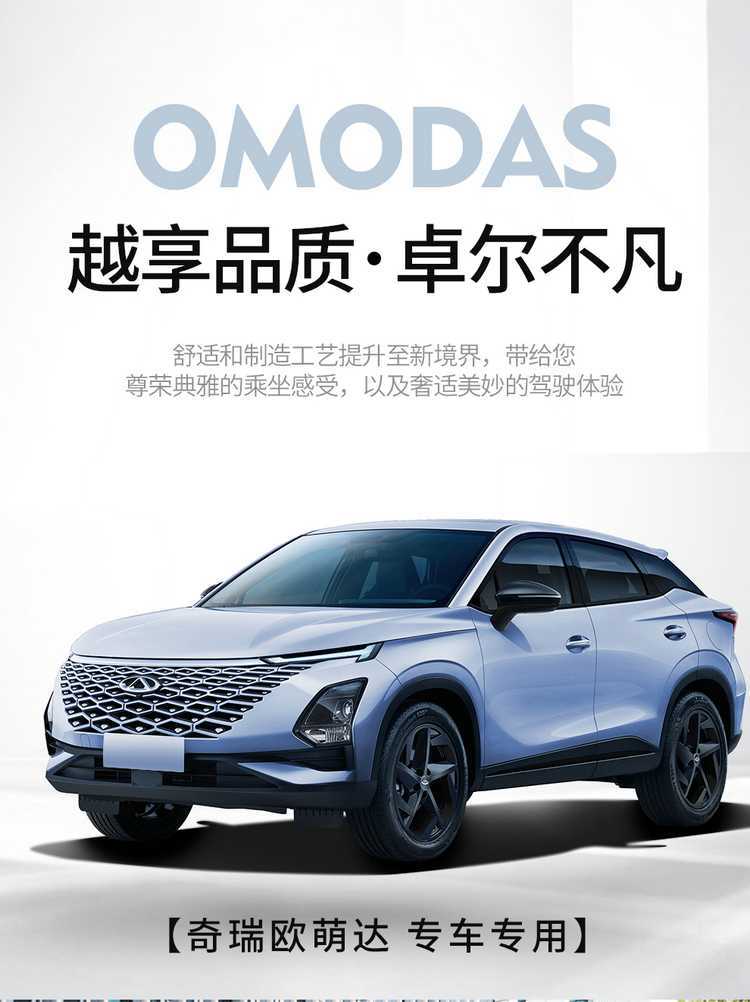 Chery Omoda Car-Specific Seat Covers, All-Season Universal, Full Coverage, Dirt-Resistant, Wear-Resistant Leather Seat Covers