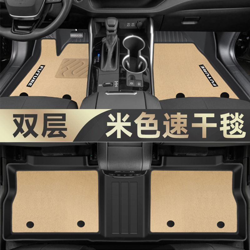 Universal Foot Pad – Toyota for Toyota Highlander - tpe-floor-mats-meini-velvet-quick-drying-upgrade-beige-22-24-highlander-5-seats-pure-oil-special-anti-slip-tpe
