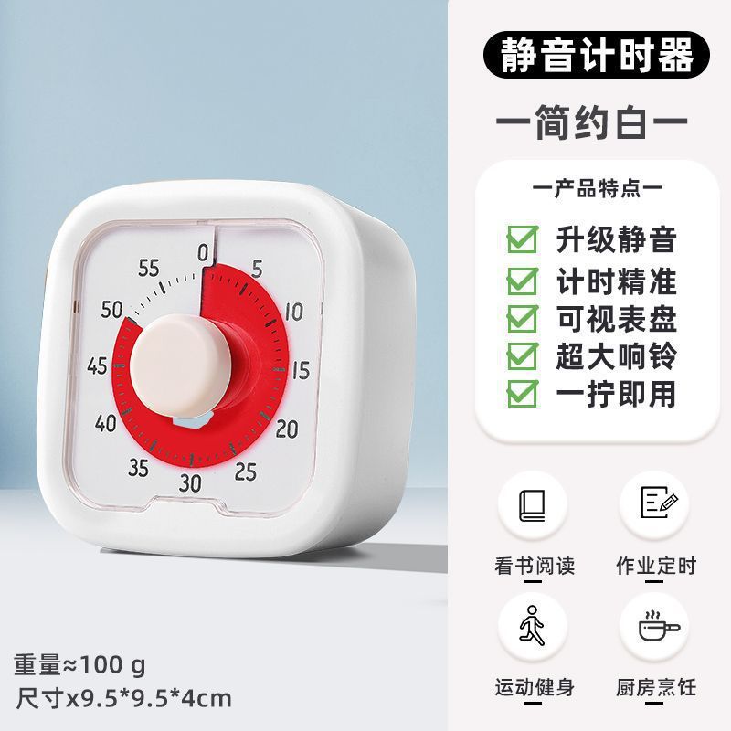 计时器小学生自律神器儿童学习可视化定时器写作业专用时间管理器|undefined
