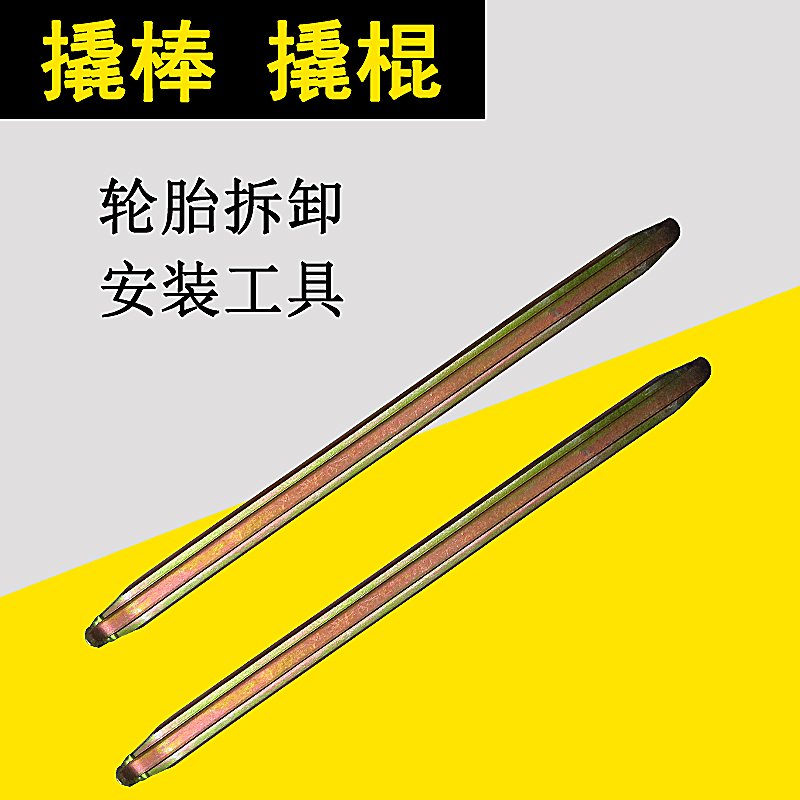 加强型扒胎钳轮胎安装工具起胎钳三轮车人力车斗车钳子撬棍撬棒