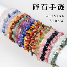天然水晶碎石手链带孔碎石手串不规则手机链饰品装饰跨境热销批发