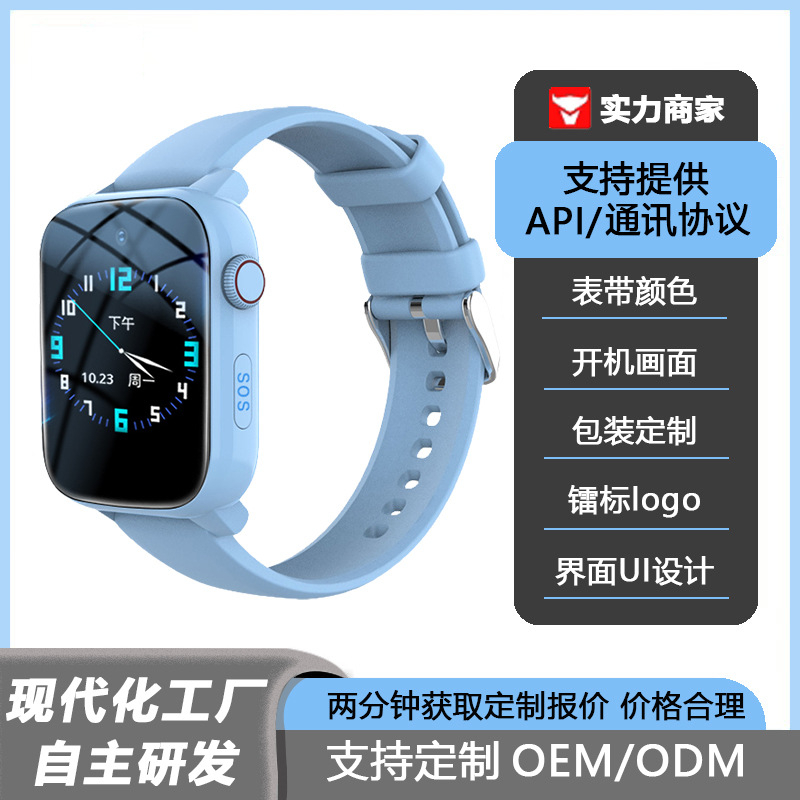 跨境专供智能GPS定位手表定制包装LOGO对接API提供协议工厂报价