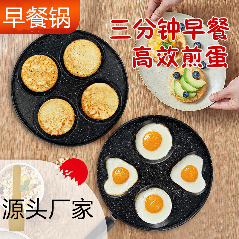 Xj12 Egg Burger Pan, Frying Pan, Children's Breakfast Pan, Non-Stick Pan, Iron Frying Pan, Household Frying Pan, Egg Frying Tool