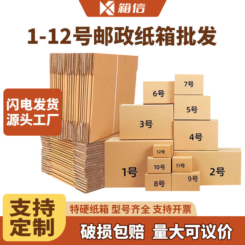 Five-Layer Thickened Extra Hard Cardboard Box, Packaging Box for E-Commerce, Special Packing Box for Shipping, Size 13, with Handle Five-Layer Thickened Extra Hard Cardboard Box, Packaging Box for E-Commerce, Special Packing Box for Shipping, Size 13, with Handle