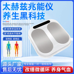 olylifee P90太赫兹兆能仪养生馆足底疏通气血温通磁能同款康养仪