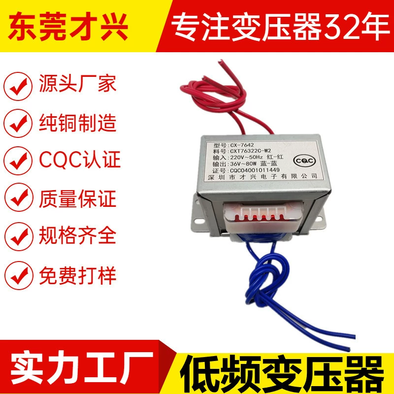 Copper transformer, 80W, 220v, 6v, 9v, 12v, 15v, 18v, 24v, 110v, 220v
