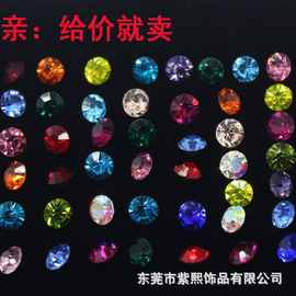 厂家批发27种色尖底普彩色水钻1--3mm国产国贸a饰品配件diy玻璃钻