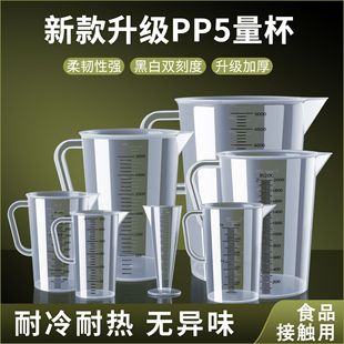 High Temperature Resistant Food Grade Plastic Measuring Cup Commercial Milk Tea Shop Special Measuring Cylinder with Scale Large Capacity Measuring Cup Measuring Bucket
