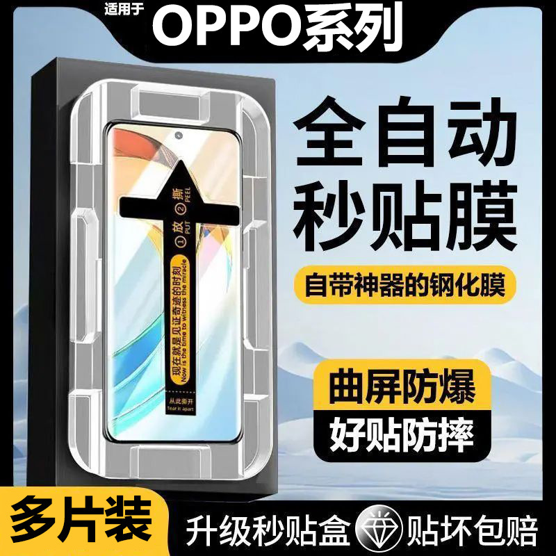 Suitable for Oppo Findx8Pro Second Sticker Tempered Findx7/X6/X5/X3Pro Curved Screen Tempered Film X7 Supreme