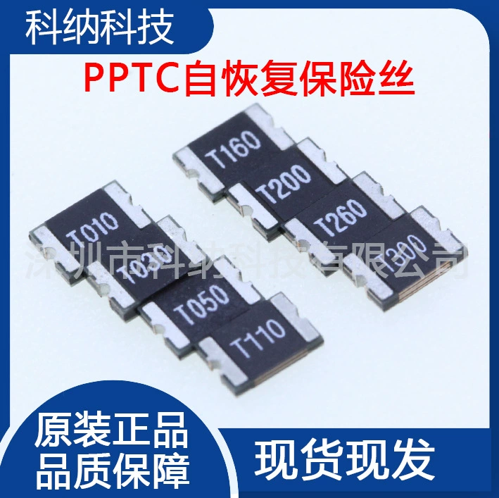 PPTC 1812 2.6A патч самовосстанавливающийся предохранитель SMD 6V 13.2V 16V 24V 30V подлинный