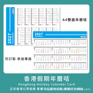 �F؛����2027���Օ��Ҹ۰���ڷ��w���p����v��Calendar�Ώ�Ӳ��