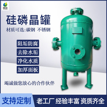 硅磷晶加葯罐軟水器前置過濾器鍋爐太陽能阻垢器 碳鋼硅磷晶罐
