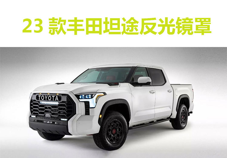 Suitable for 2023 Toyota Tundra pickup truck door handles and door bowl; Toyota Tundra door handle modification