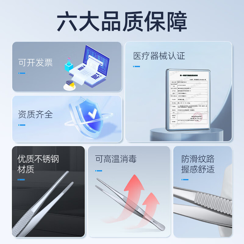 Xinhua Medical (shinva) medical tweezers stainless steel medical…